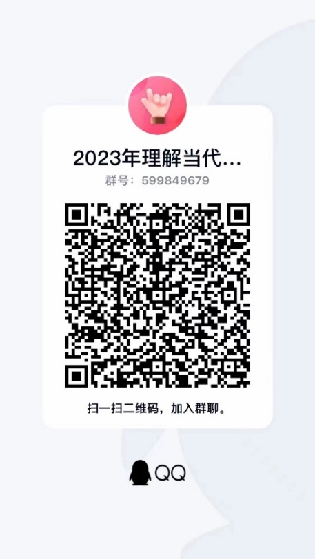 E:\Joanne\3 学生\学生项目\2023外研社国才杯理解当代中国全国大学生外语能力大赛-英语写作，阅读大赛\写作.jpg