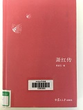 cfcb2f28d84a480c9767adf20c05c2c7.jpg 4萧红传.jpg