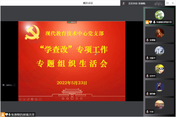 学查改组织生会会_副本_副本.png