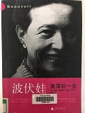 9b852f4c994444f58a7261bfd1d16701.jpg 18波伏娃.jpg