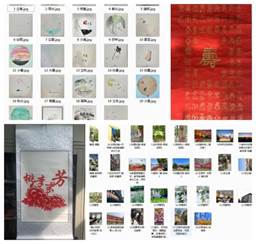 书画作品提交组图