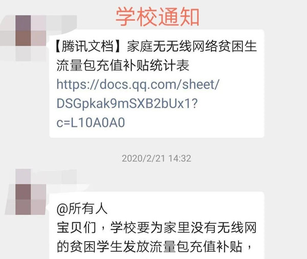 7681c7a56de44c11bf47c061f7af5307.jpg 微信图片_20200302183319.jpg