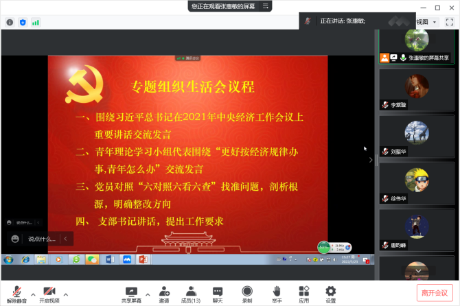 24f4d436570746ba87abe6628f96010a.png 议程_副本.png