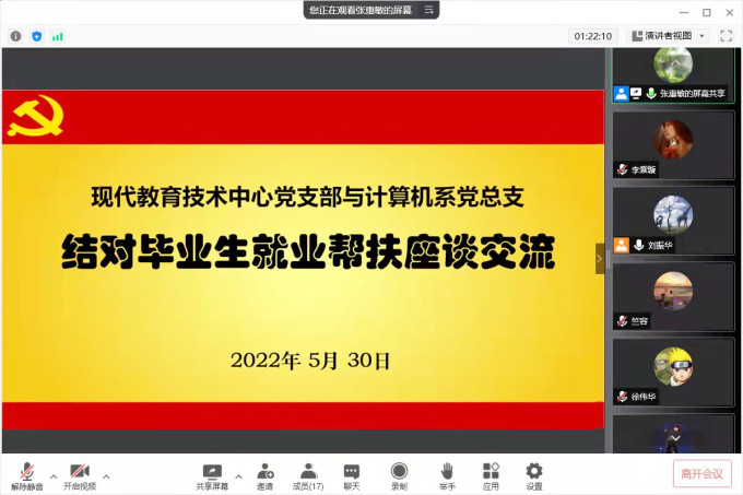 84eae92d23ad4debb2c1f10e8c9a50e2.jpg 座谈交流会_副本.jpg