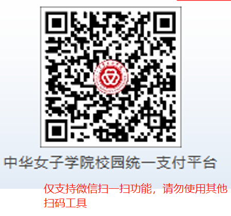 bedfd0d7ba7a475888f979ab24077961.png 学院支付平台.png
