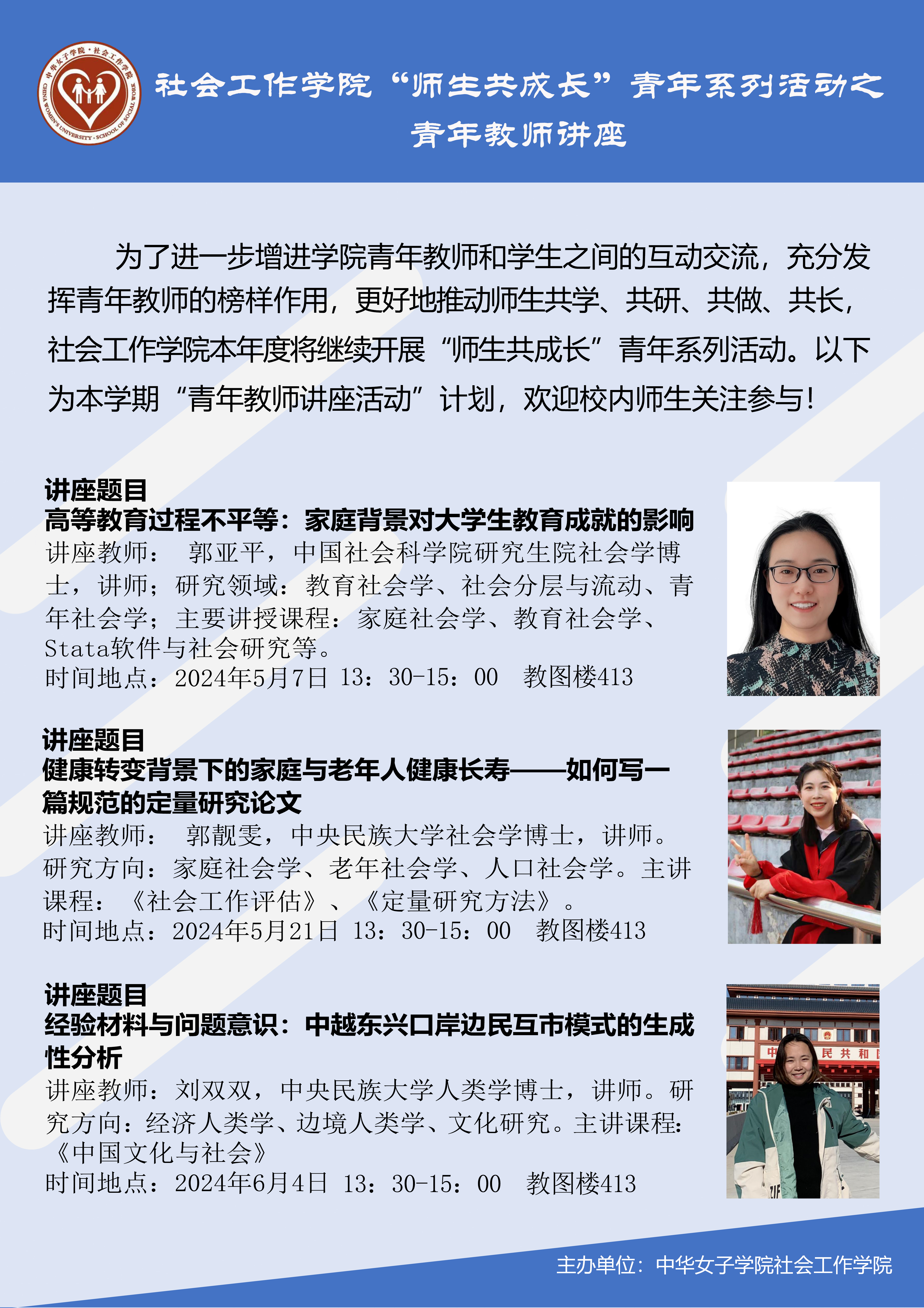 集体海报 集体海报